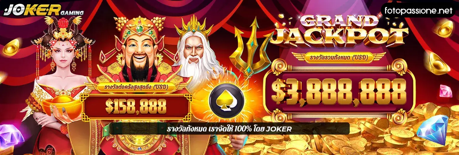 โจ๊กเกอร์123ไม่มีขั้นต่ำ